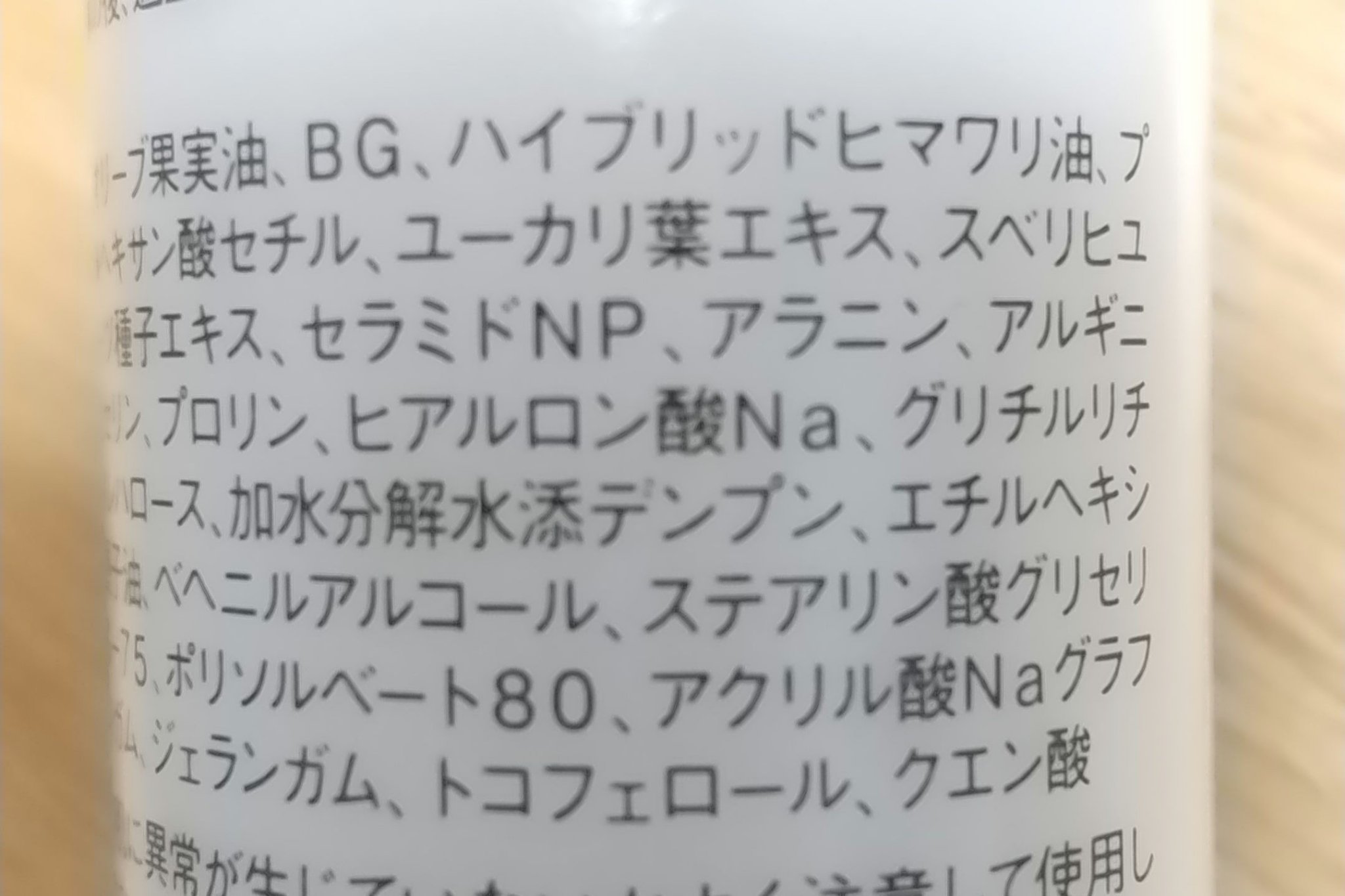 敏感肌用乳液　高保湿 50ml/無印良品/乳液を使ったクチコミ（3枚目）