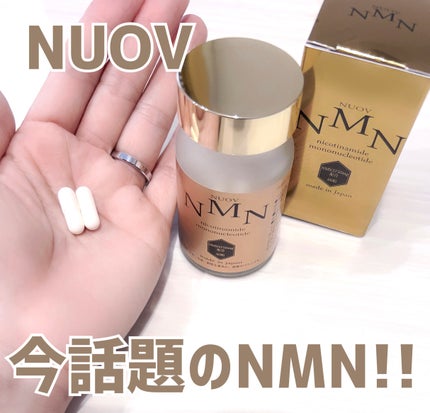 NMNサプリメント/NUOV/美容サプリメントを使ったクチコミ(1枚目)
