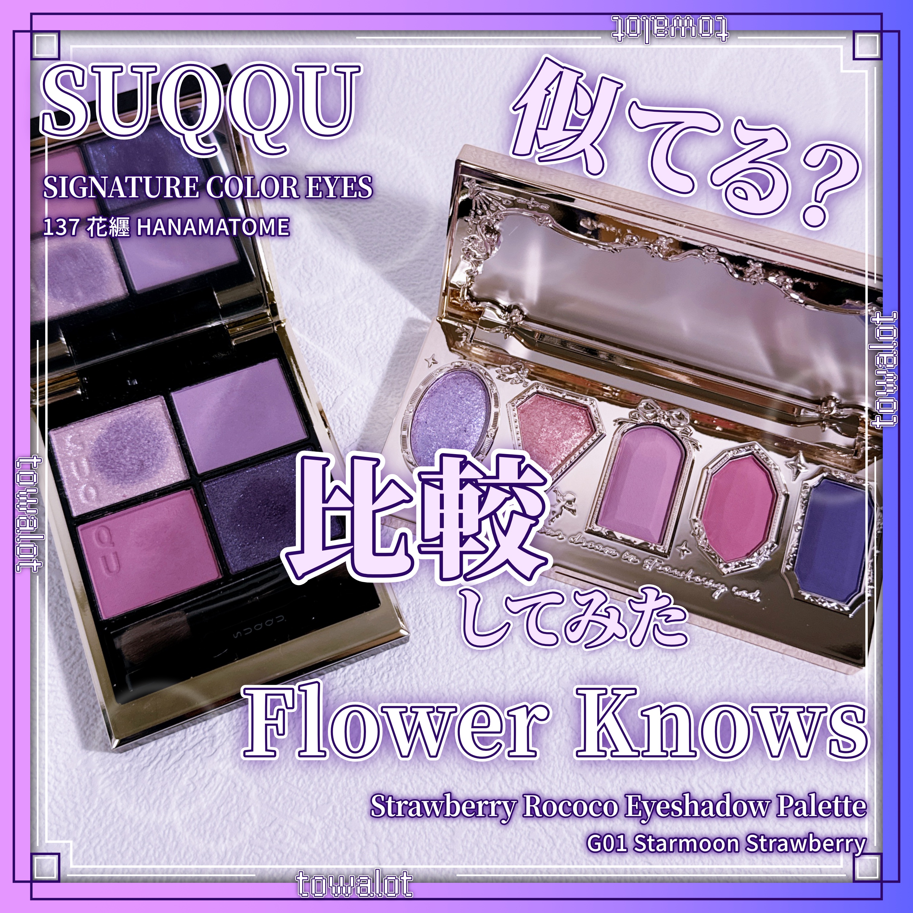 シグニチャー カラー アイズ/SUQQU/アイシャドウパレットを使ったクチコミ（1枚目）