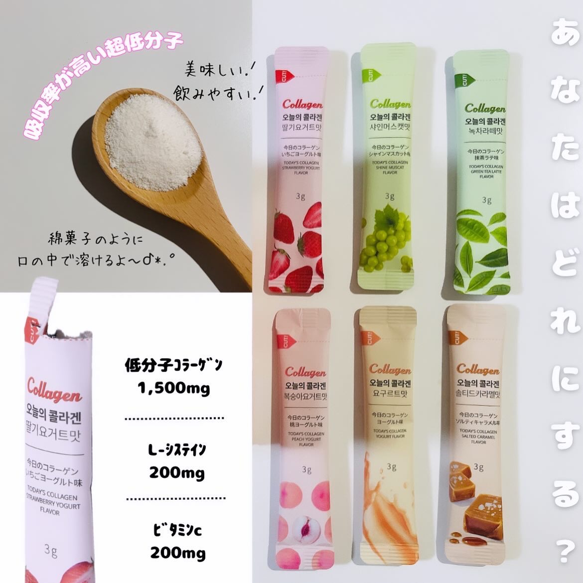 今日のコラーゲン ヨーグルト味/Hello Beauty/美容サプリメントを使ったクチコミ（2枚目）