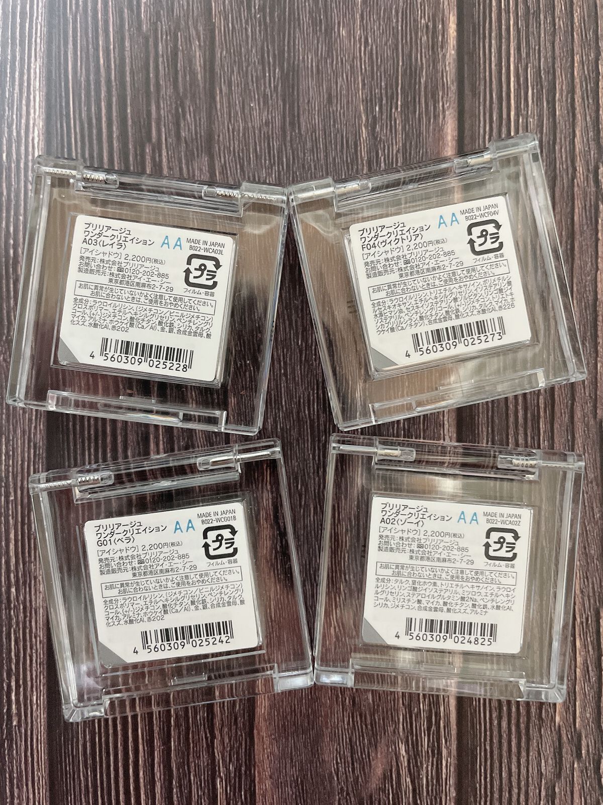 ワンダークリエイション  A02-ゾーイ/ブリリアージュ/単色アイシャドウを使ったクチコミ（2枚目）