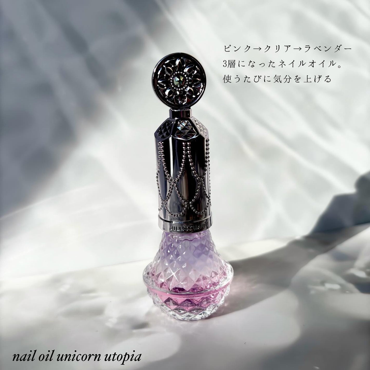 ユニコーンユートピア コレクション/JILL STUART/メイクアップキットを使ったクチコミ(9枚目)