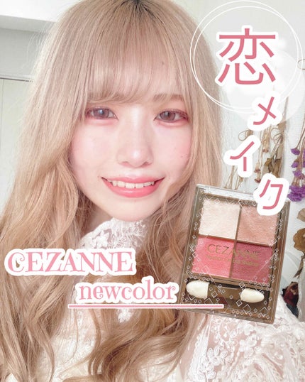 ニュアンスオンアイシャドウ/CEZANNE/アイシャドウパレットを使ったクチコミ(1枚目)