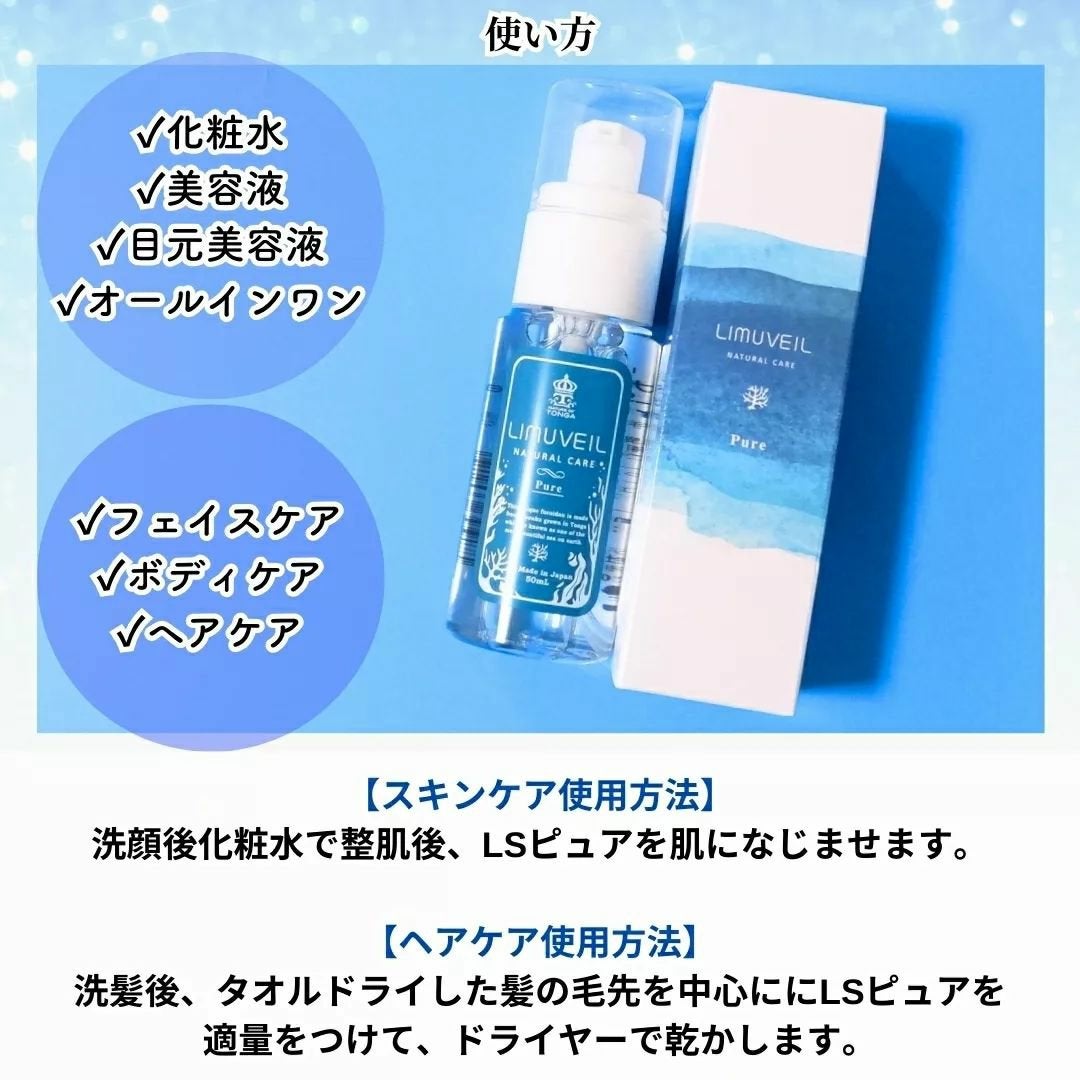 リムヴェール LSピュア/リムサプライ/美容液を使ったクチコミ(4枚目)