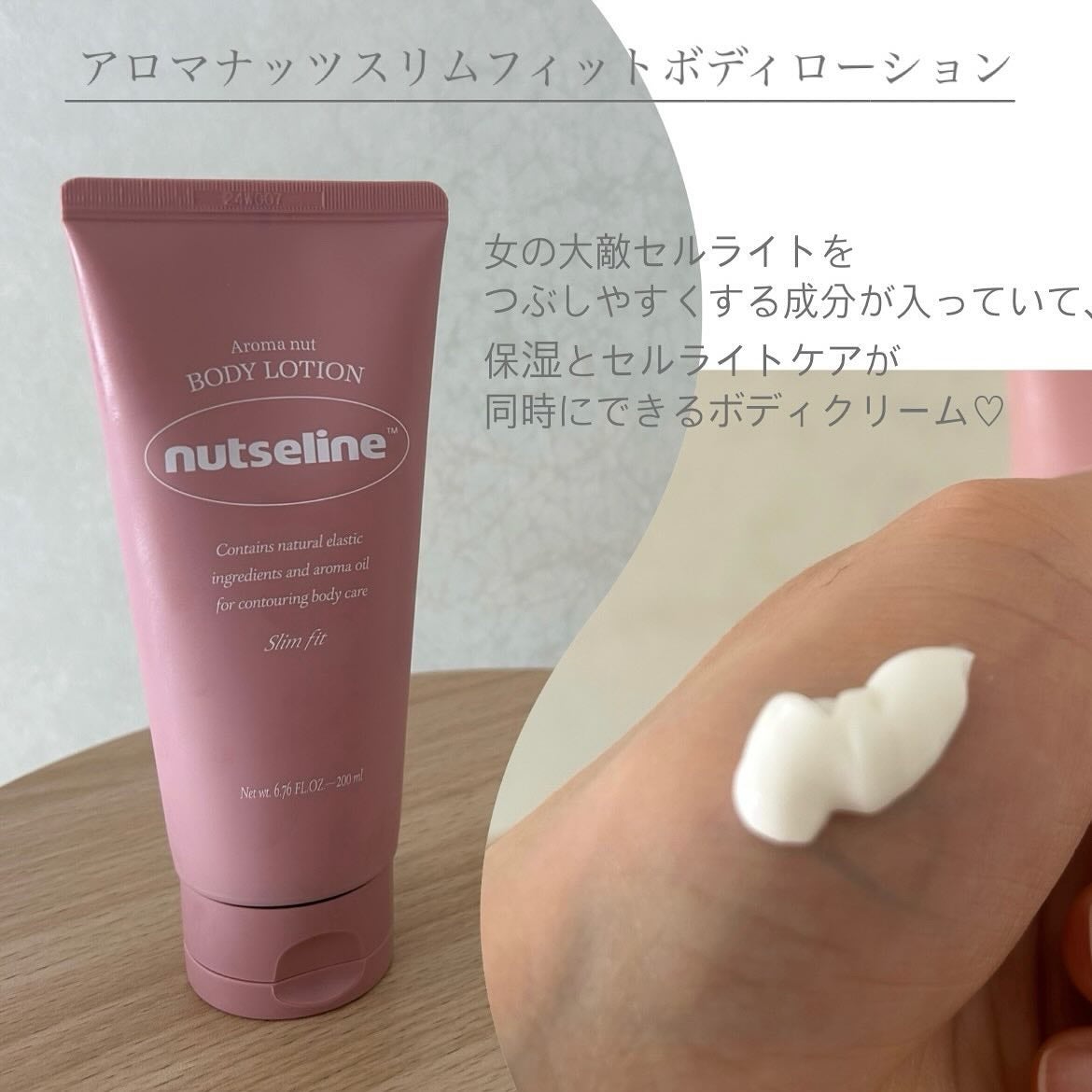 スーパーナッツナリッシングバーム/ナッツセリン/ボディクリームを使ったクチコミ(3枚目)