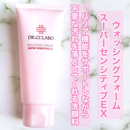 薬用アクアコラーゲンゲル スーパーセンシティブEX/ドクターシーラボⓇ/オールインワン化粧品を使ったクチコミ(2枚目)