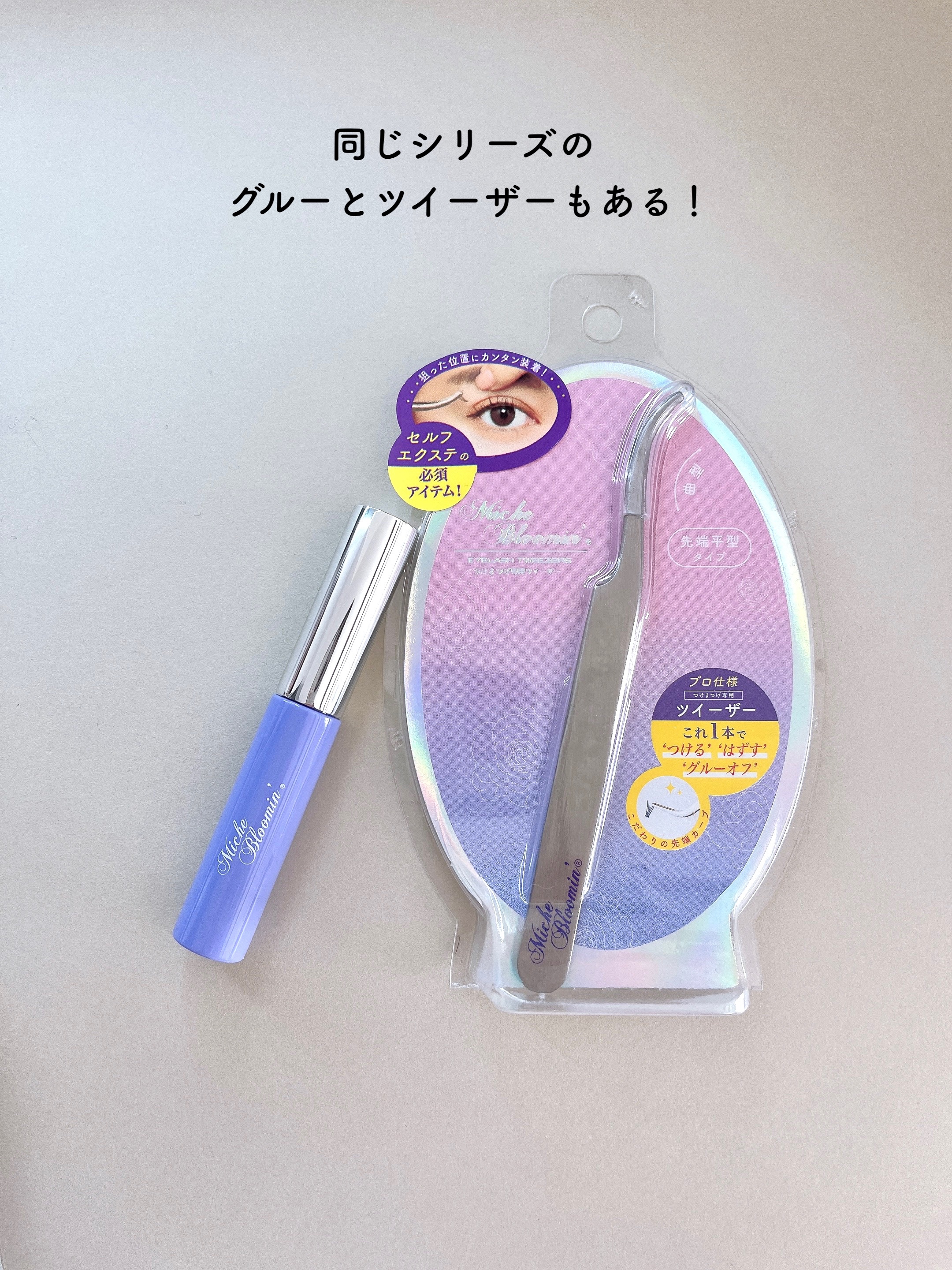 ミッシュブルーミン 3Dアイラッシュライン/ミッシュブルーミン/つけまつげを使ったクチコミ（3枚目）