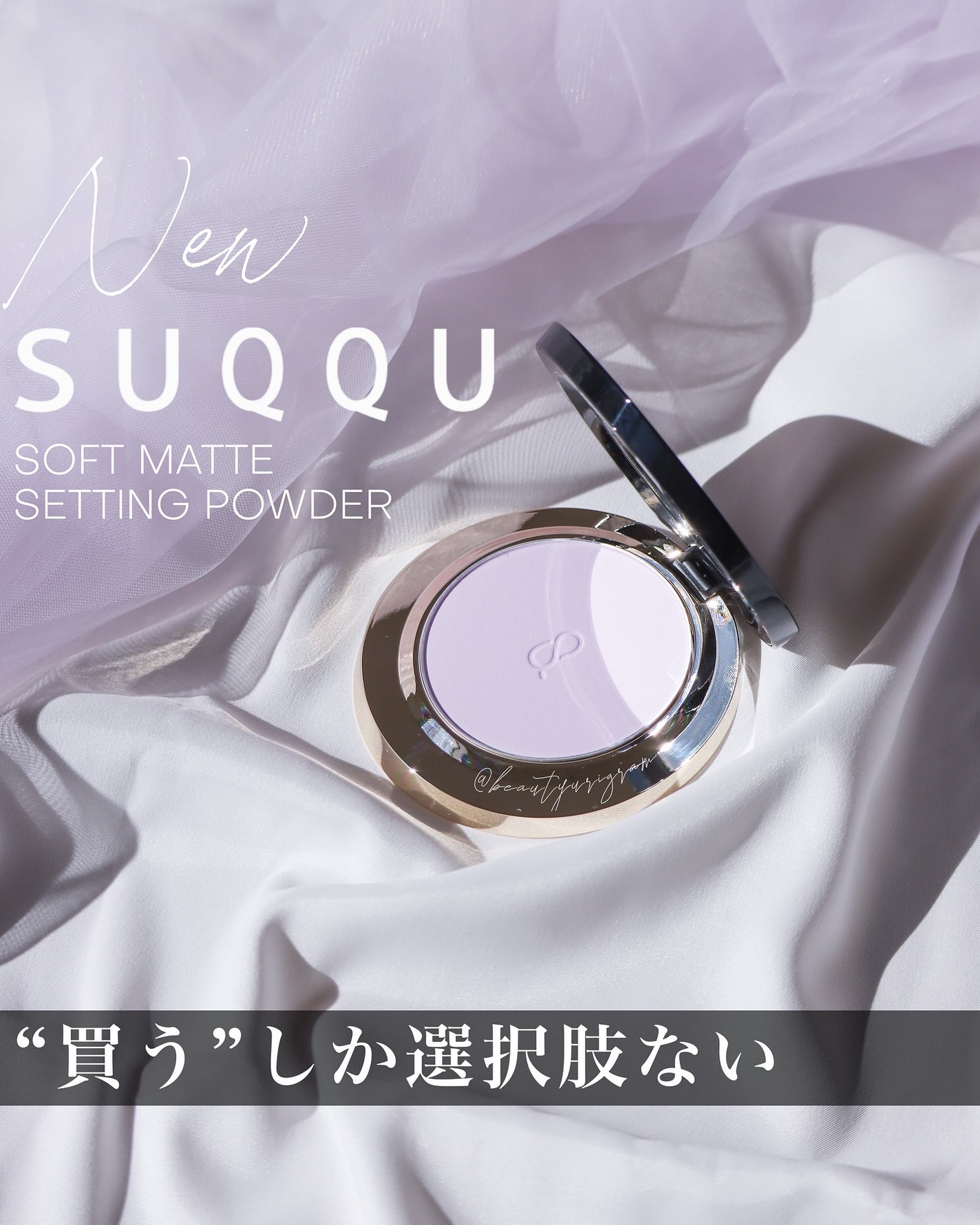 2025年春新作プレストパウダー】SUQQU ソフト マット 2025年春新作プレストパウダー】SUQQU ソフト マット