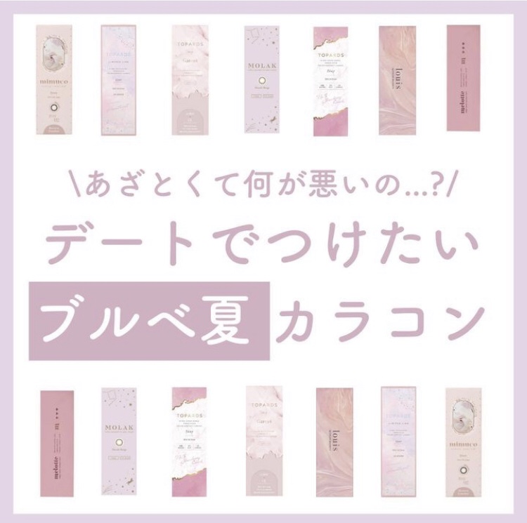 クレアバイマックスカラー/Claire/カラーコンタクトレンズを使ったクチコミ（1枚目）