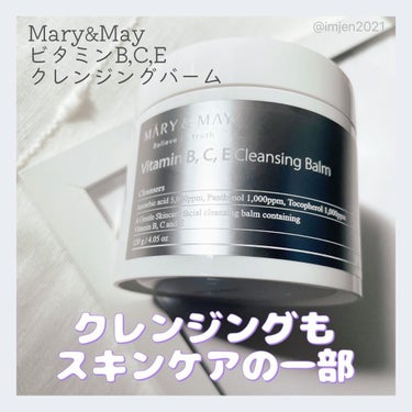 ビタミンB.C.Eクレンジングバーム/MARY&MAY/クレンジングバームを使ったクチコミ（1枚目）