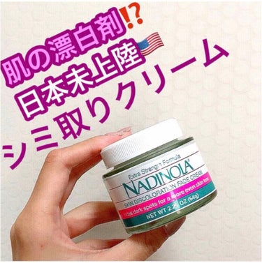 Nadinola Skin Discoloration Fade Cream/Nadinola/フェイスクリームを使ったクチコミ（1枚目）