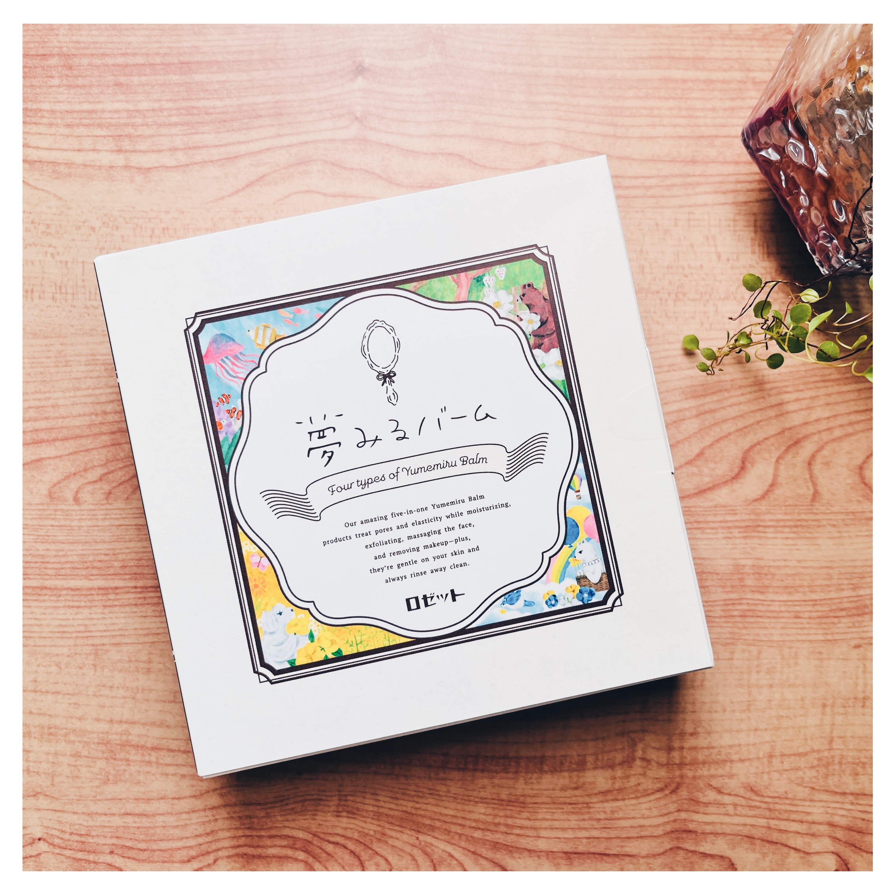 夢みるバーム ミニ 4種セット/ロゼット/クレンジングバームを使ったクチコミ（2枚目）