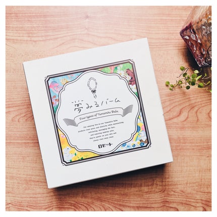 夢みるバーム ミニ 4種セット/ロゼット/クレンジングバームを使ったクチコミ(2枚目)