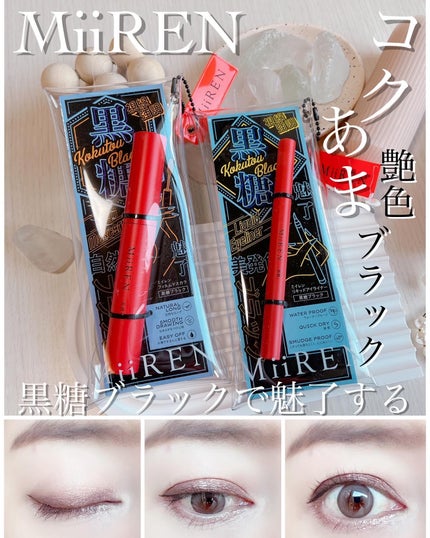 フィルムマスカラ /MiiREN/マスカラを使ったクチコミ(1枚目)