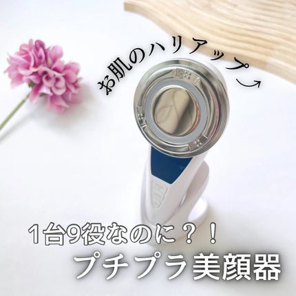 温冷美顔器PRO/ANLAN/美顔器・マッサージを使ったクチコミ(1枚目)