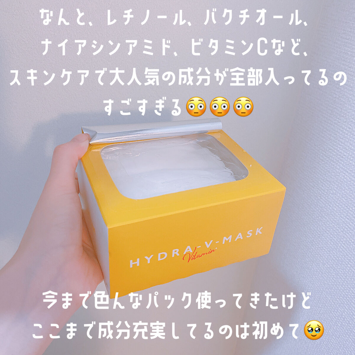 ルルルン ハイドラ V マスク/ルルルン/シートマスク・パックを使ったクチコミ（2枚目）