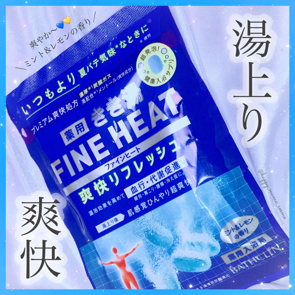 きき湯 ファインヒート 爽快リフレッシュ/きき湯/炭酸系入浴剤を使ったクチコミ（1枚目）