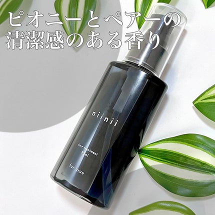 ヘアトリートメント〈ヘアオイル〉/niinii/ヘアオイルを使ったクチコミ(7枚目)