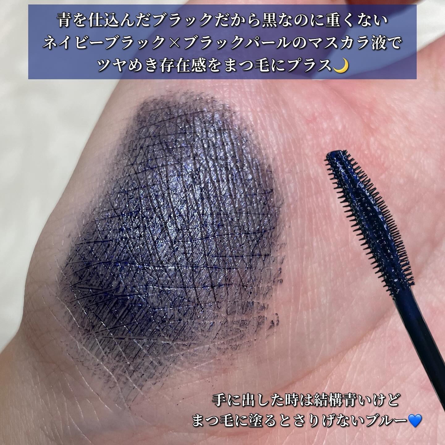 スカイハイ コスミックブラスト 201 月影ブラック/MAYBELLINE NEW YORK/マスカラを使ったクチコミ（3枚目）