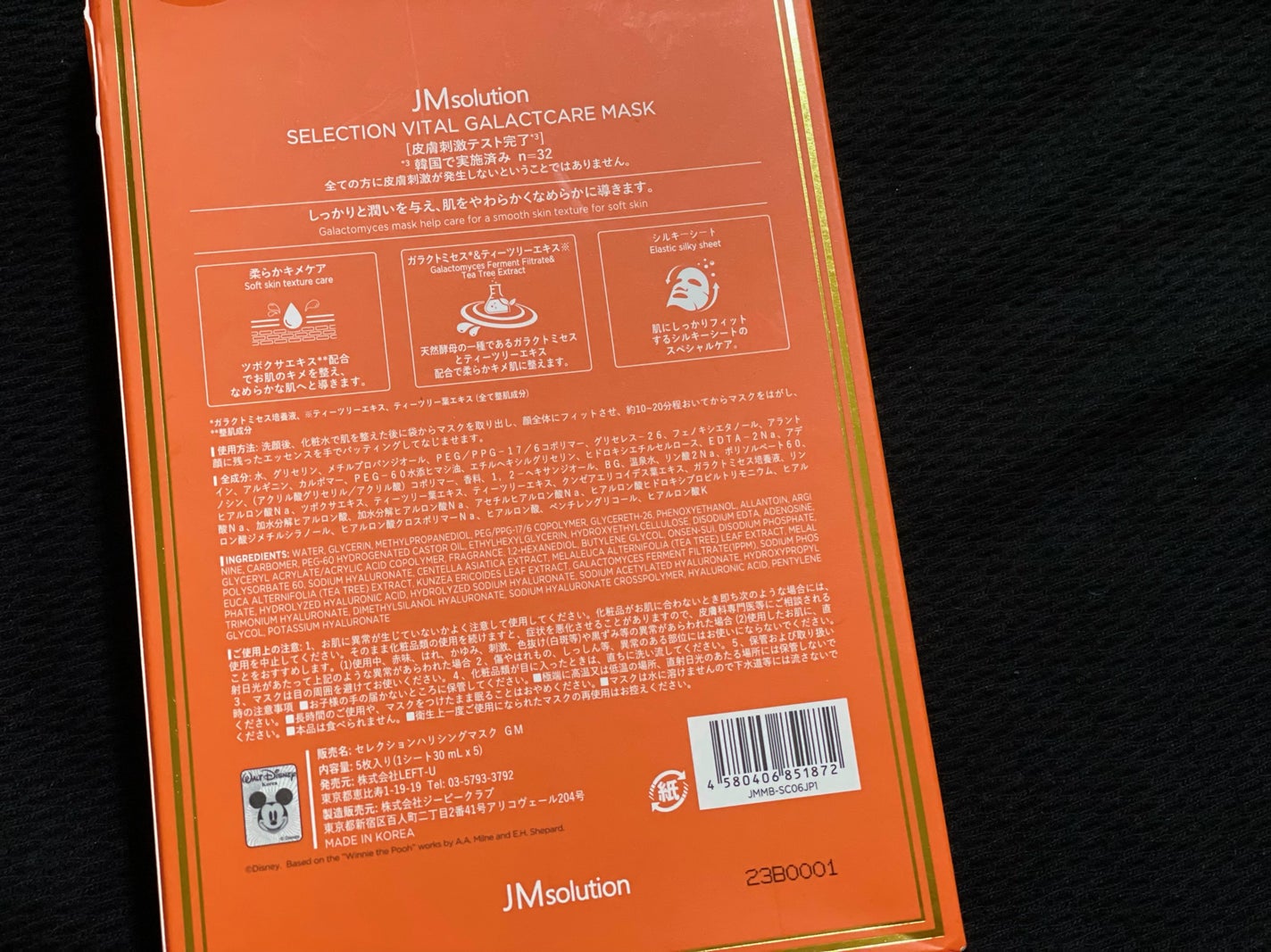 セレクションハリシングガラクトマスク/JMsolution-japan edition-/シートマスク・パックを使ったクチコミ(3枚目)