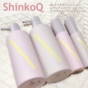 SQ アンチポリューションヘアオイル スイートブルームの香り/ShinkoQ/ヘアオイルを使ったクチコミ（1枚目）