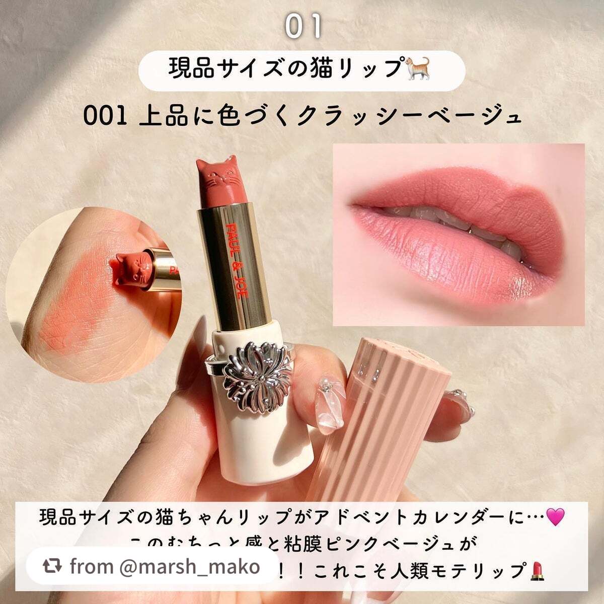 メイクアップ コレクション 2023/PAUL & JOE BEAUTE/メイクアップキットを使ったクチコミ(5枚目)