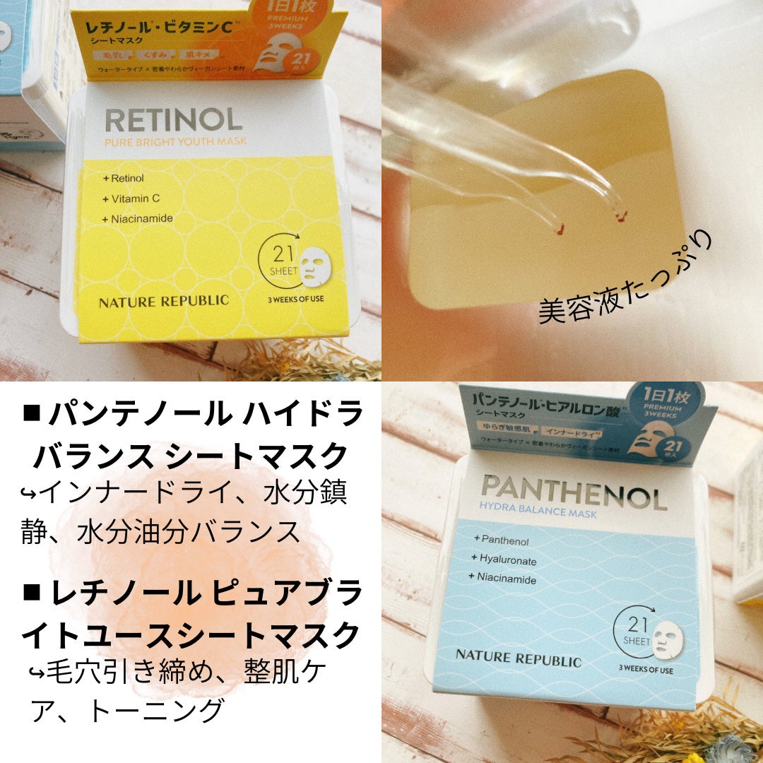 キューブマスク パンテノール/ネイチャーリパブリック/シートマスク・パックを使ったクチコミ(2枚目)