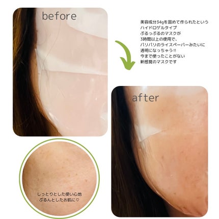 バイオコラーゲンリアルディープマスク/Biodance/シートマスク・パックを使ったクチコミ(5枚目)