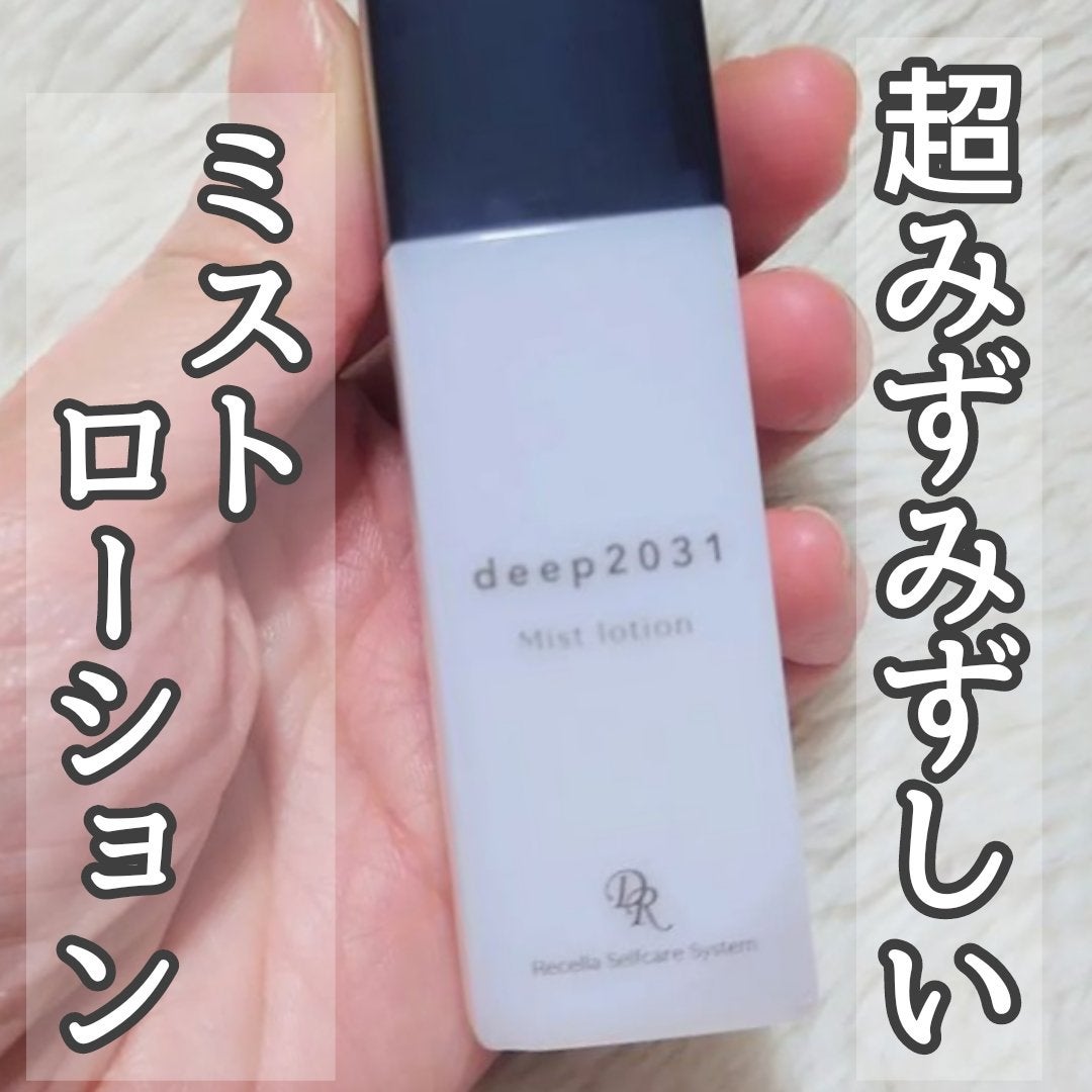 ミストローション/deep2031/化粧水を使ったクチコミ(1枚目)