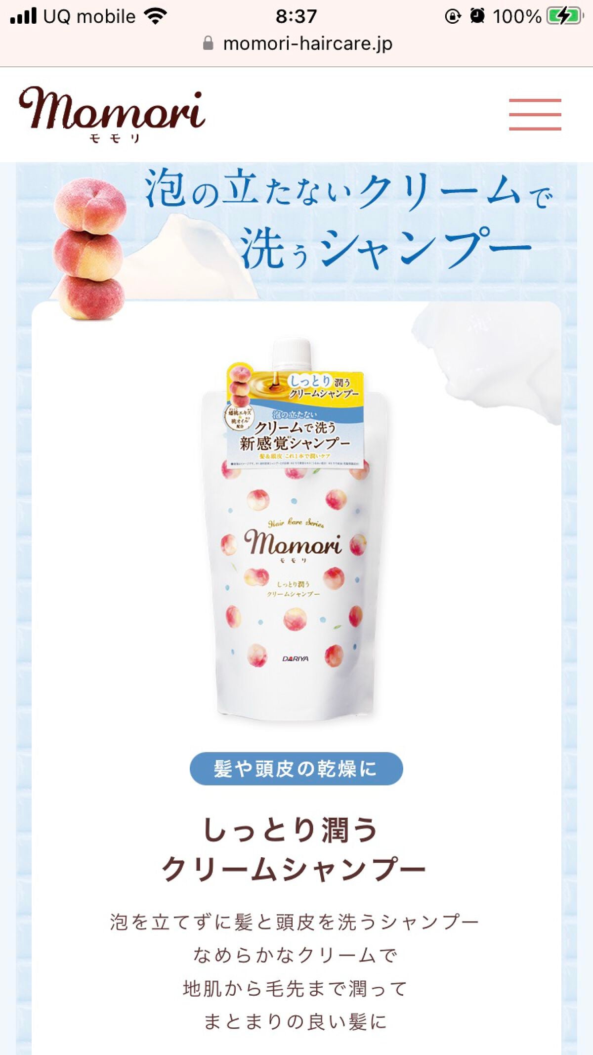 気まぐれさん on LIPS 「今回も使用感メモ✍️追記→髪質:太い、固い、直毛、乾燥する「髪..」(3枚目)