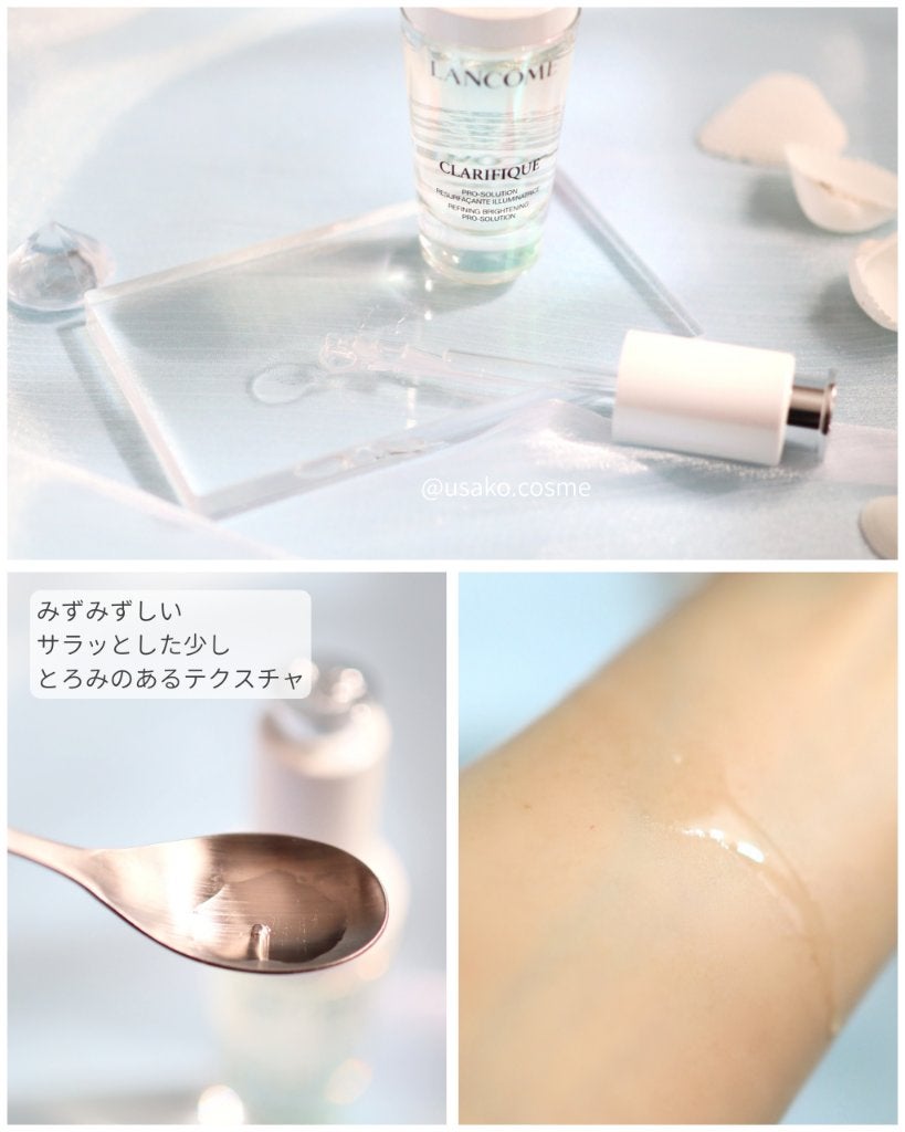 クラリフィック ブライトニング セラム/LANCOME/美容液を使ったクチコミ(5枚目)