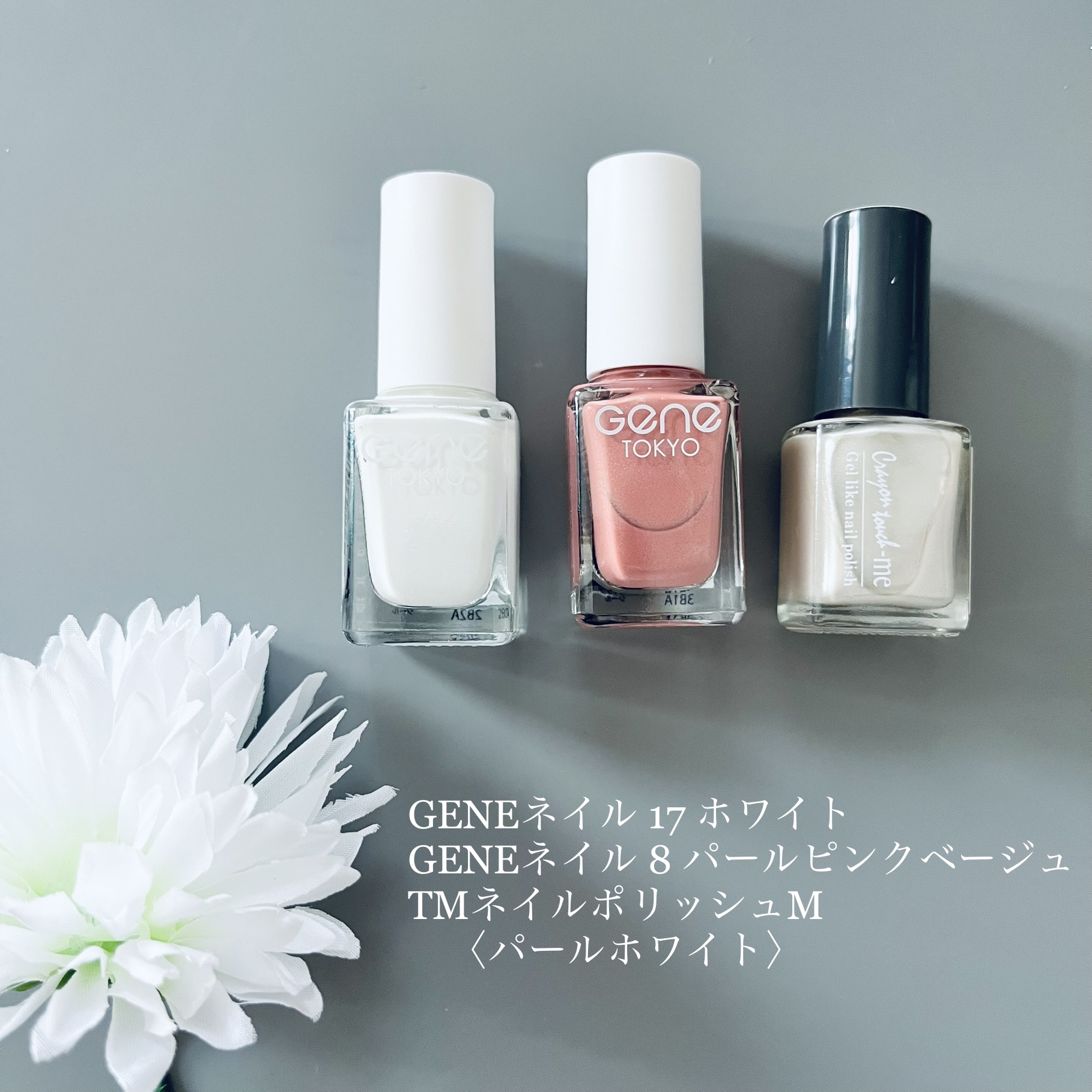 gene TOKYO ネイル パールピンクベージュ/DAISO/マニキュアを使ったクチコミ（2枚目）