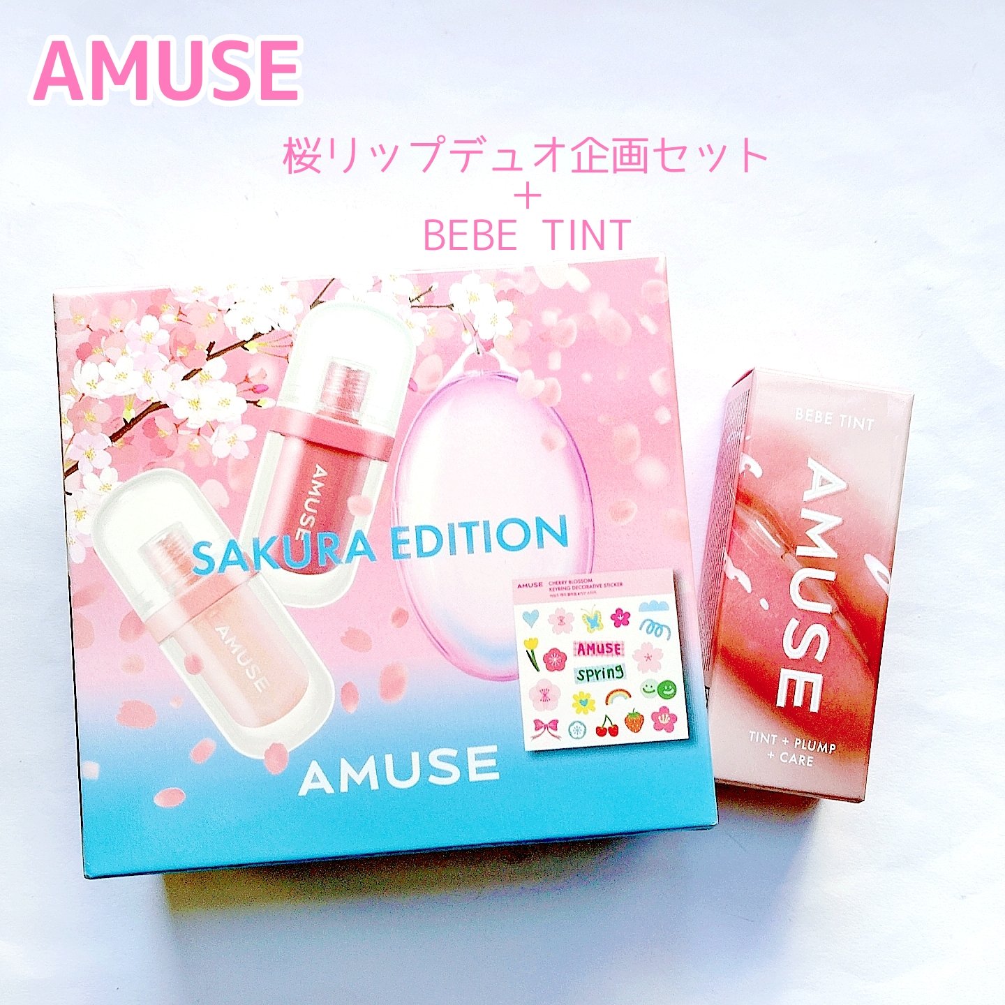 ジェルフィットティント/AMUSE/リップティントを使ったクチコミ（2枚目）