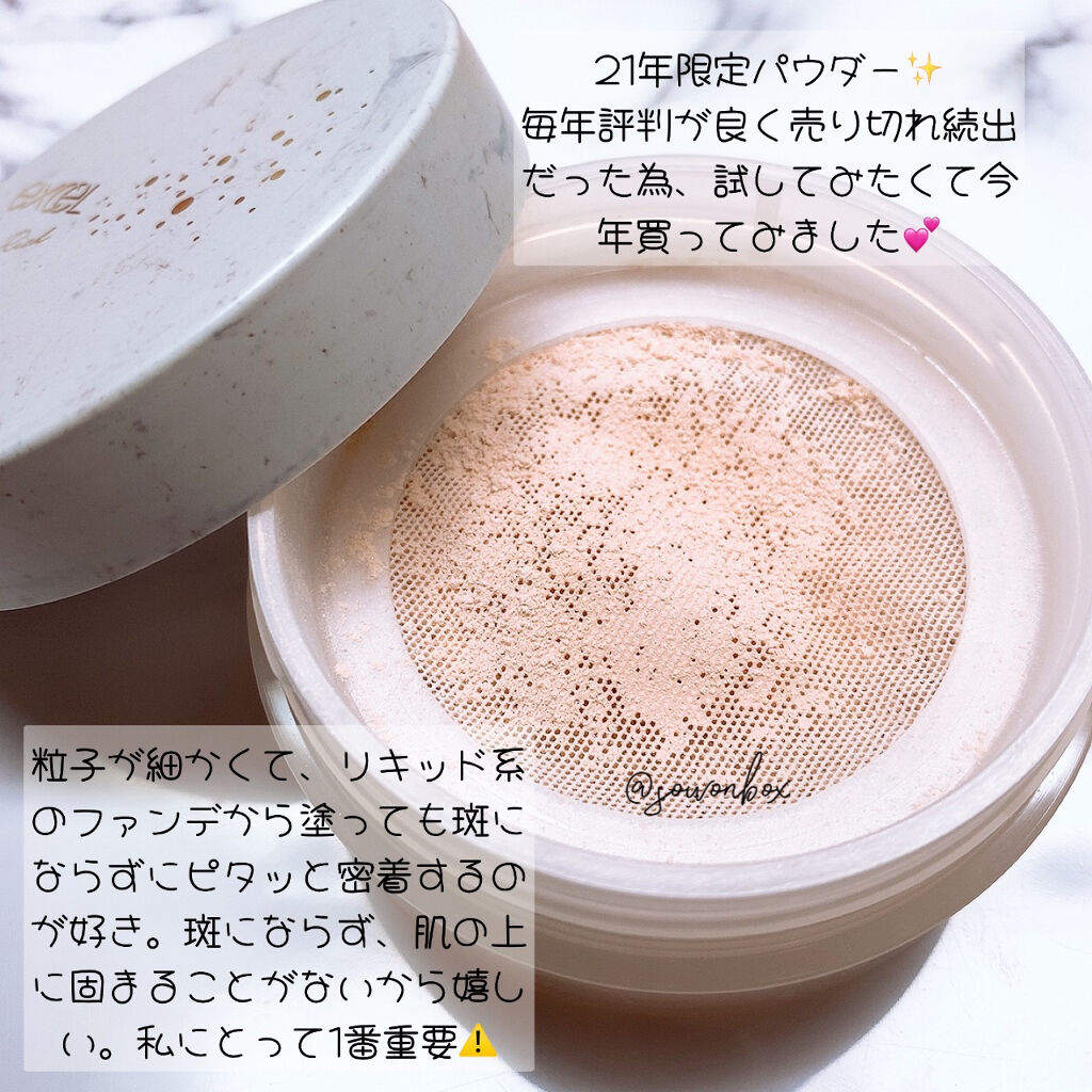 エクストラリッチパウダー ’21/excel/ルースパウダーを使ったクチコミ（2枚目）