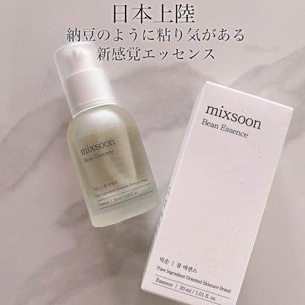 大豆エッセンス/mixsoon/美容液を使ったクチコミ(1枚目)