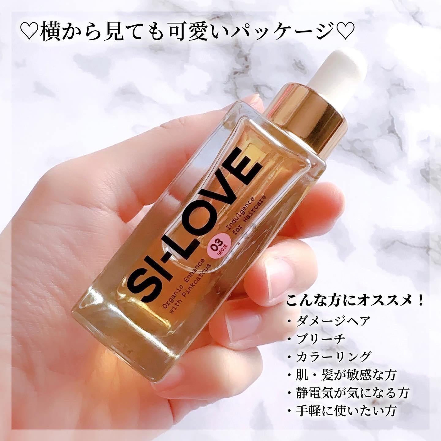 オーガニックヘアシロップ/PINKGHOST/ヘアオイルを使ったクチコミ（3枚目）