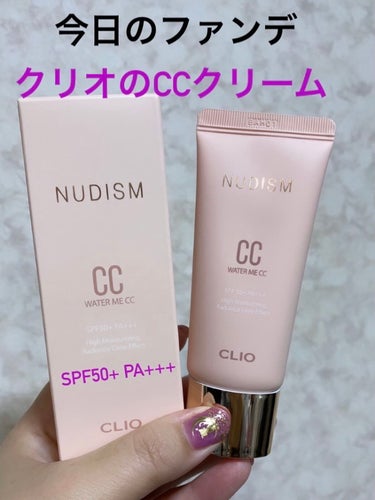 CLIO WATER ME CCのクチコミ「☆今日のファンデではCLIOのクリオのCCクリーム☆

☆CLIOから販売されたCCクリームで.....」（1枚目）