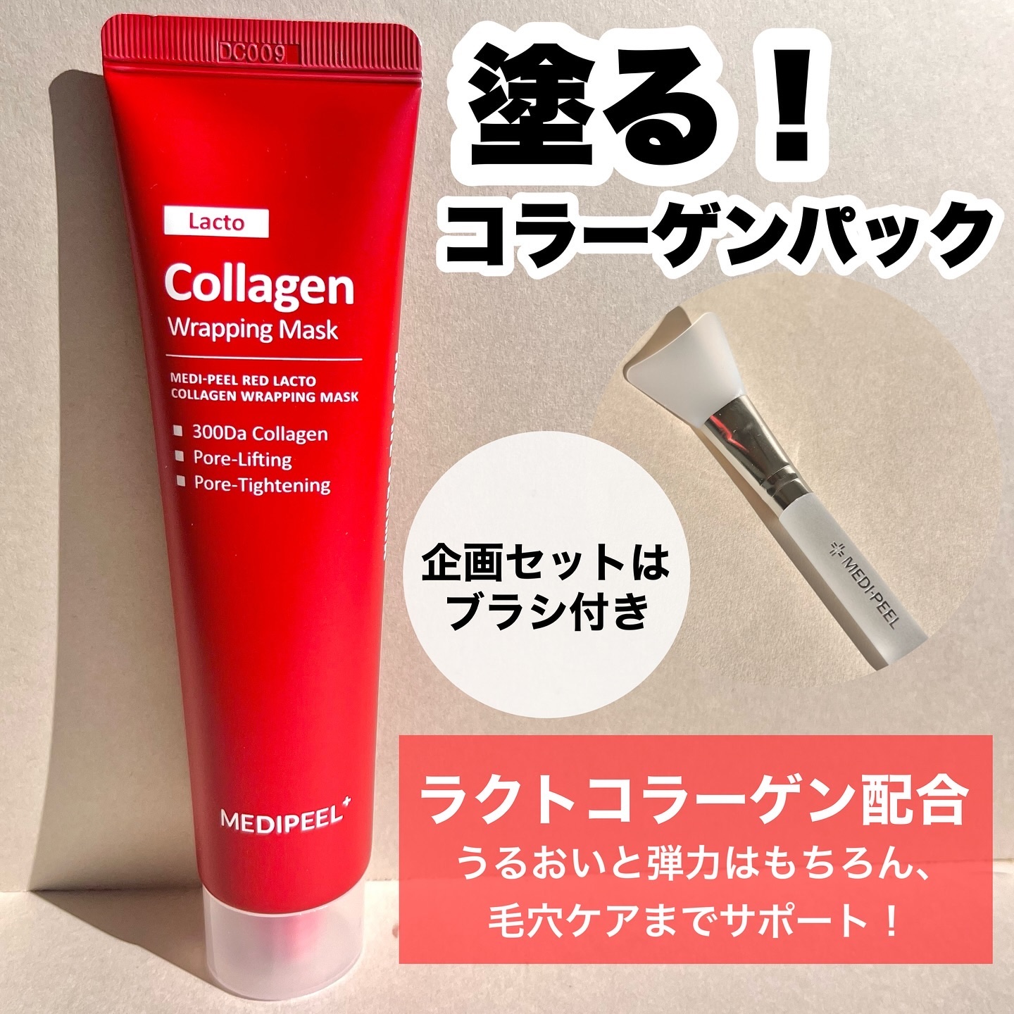 コラーゲン ラッピングマスク/MEDIPEEL/シートマスク・パックを使ったクチコミ（2枚目）