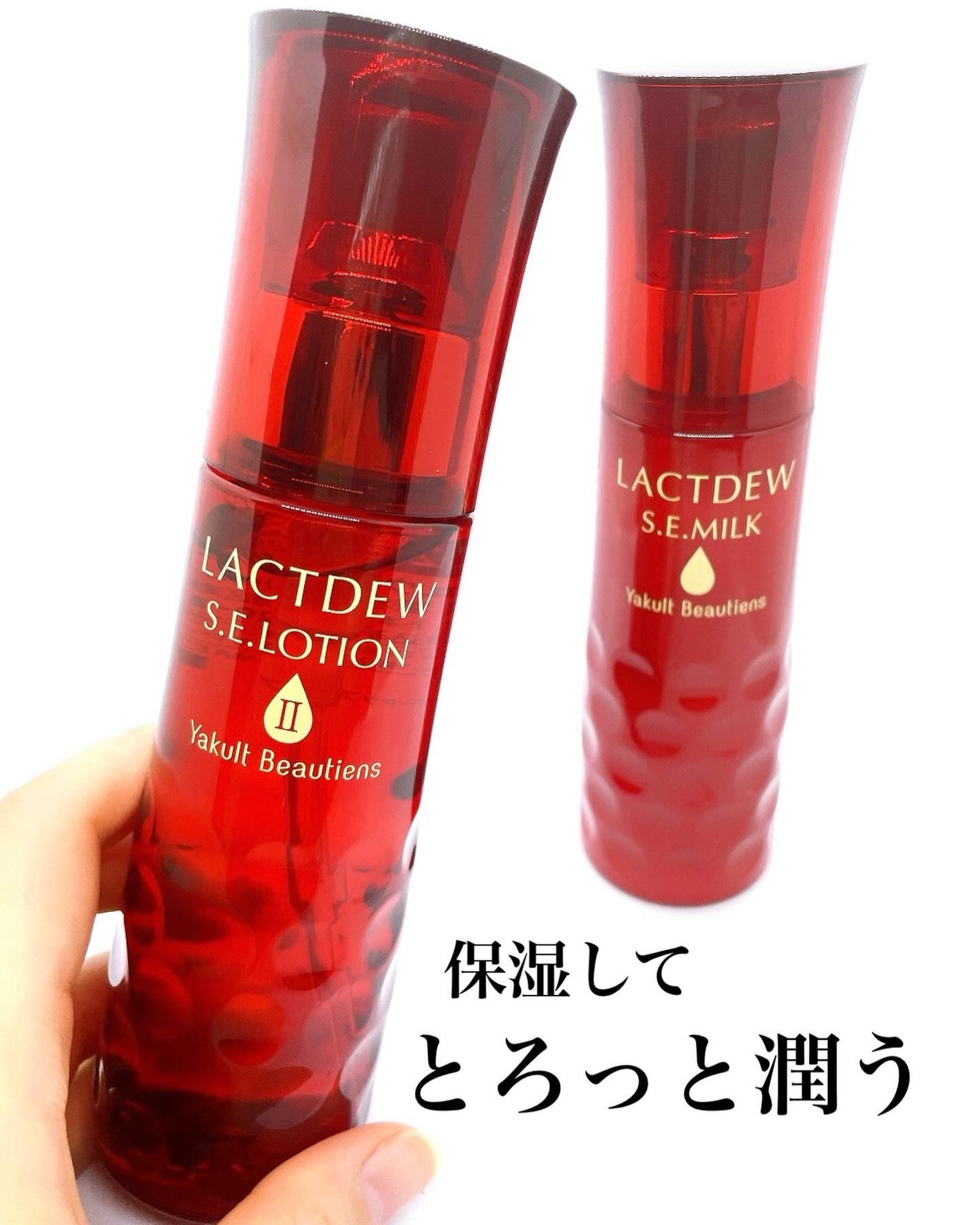 S.E.ミルク /ラクトデュウ/乳液を使ったクチコミ(1枚目)