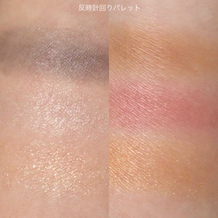 フーミー 時計回りパレット/WHOMEE/アイシャドウパレットを使ったクチコミ(8枚目)