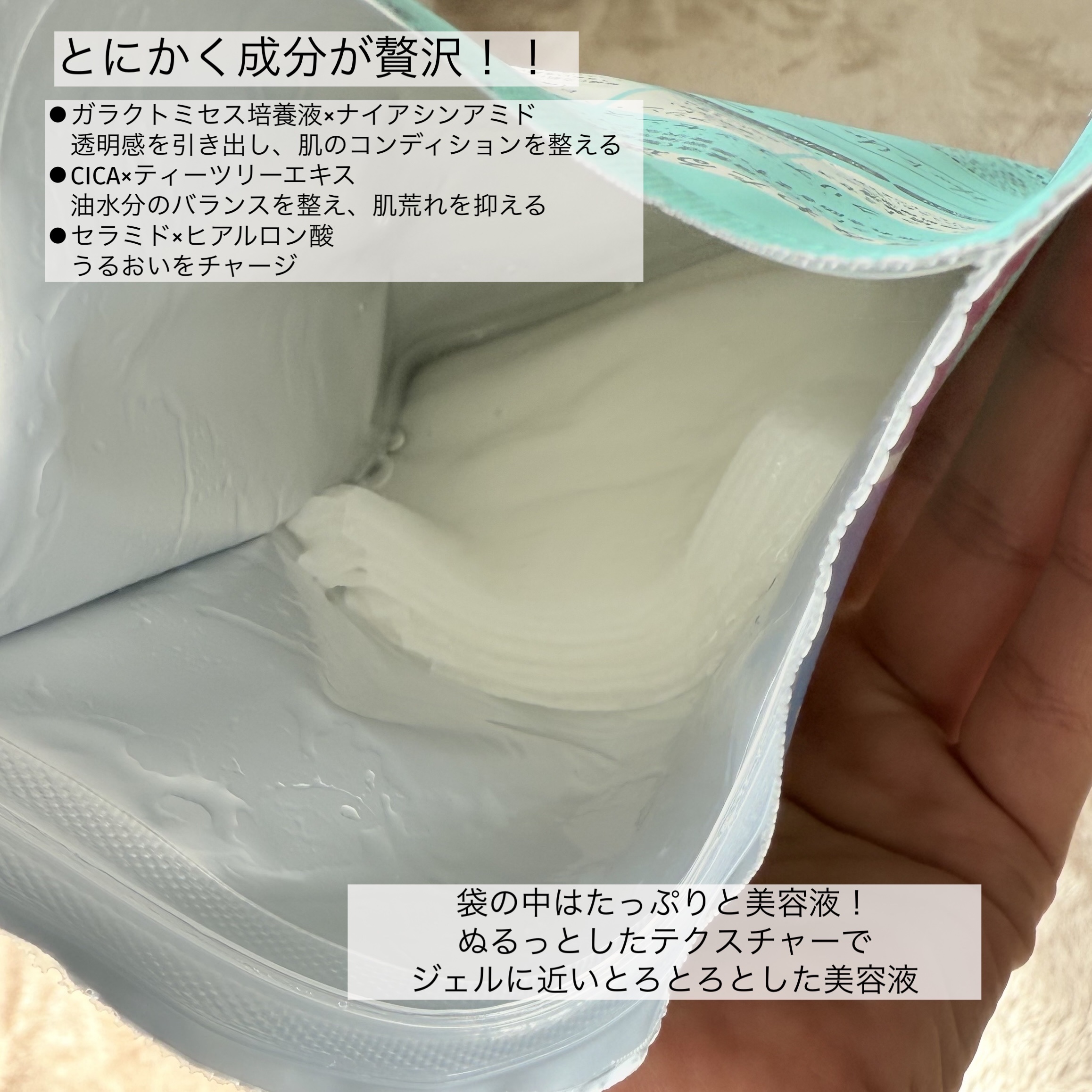 クリアエッセンスマスク/ピュレア/シートマスク・パックを使ったクチコミ（2枚目）