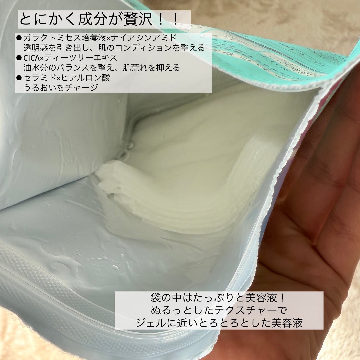 クリアエッセンスマスク/ピュレア/シートマスク・パックを使ったクチコミ(2枚目)