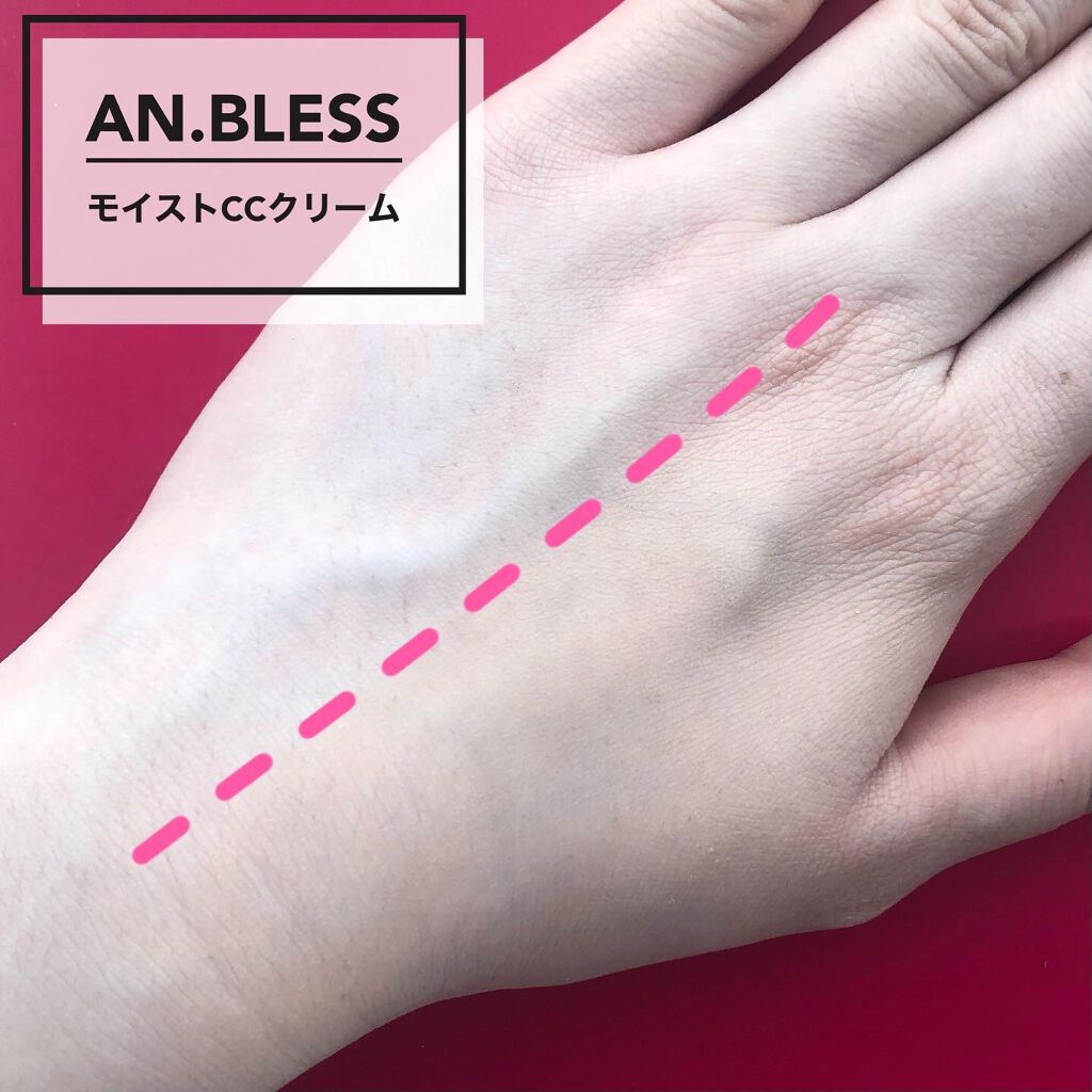 モイストCCクリーム/AN’BLESS/CCクリームを使ったクチコミ(4枚目)