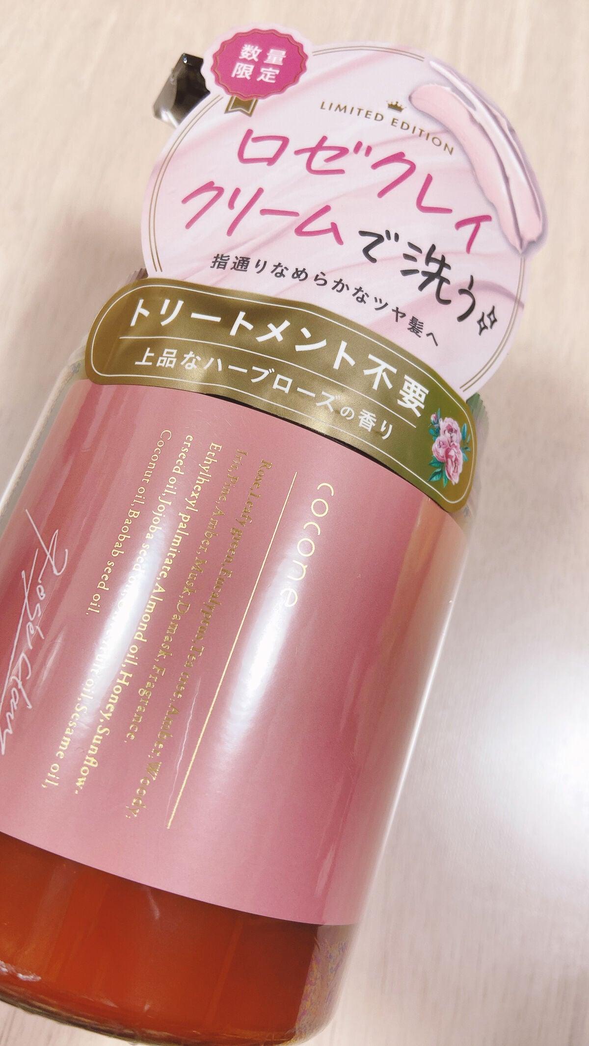 ココネ (cocone) ロゼ クレイクリームシャンプー シャンプー クレイクリームシャンプー(モイスト)|coconeの使い方を徹底