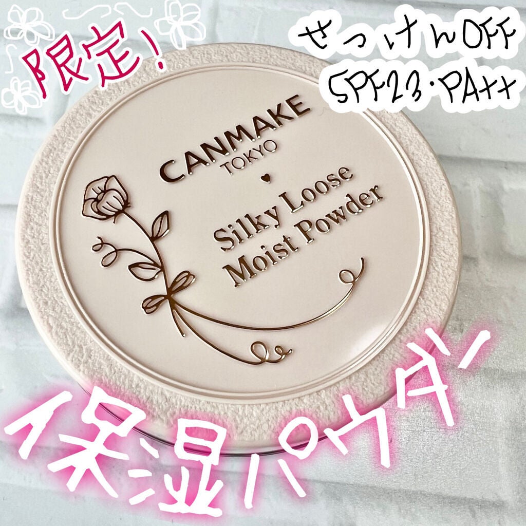 シルキールースモイストパウダー/キャンメイク/ルースパウダーを使ったクチコミ(1枚目)