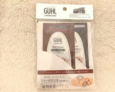 GUHL LABORATORY リッチリペア シャンプー/トリートメントのクチコミ「グールラボラトリー　リッチリペアシャンプー&トリートメント

シャンプー◎
泡立ちはめちゃくち.....」（1枚目）