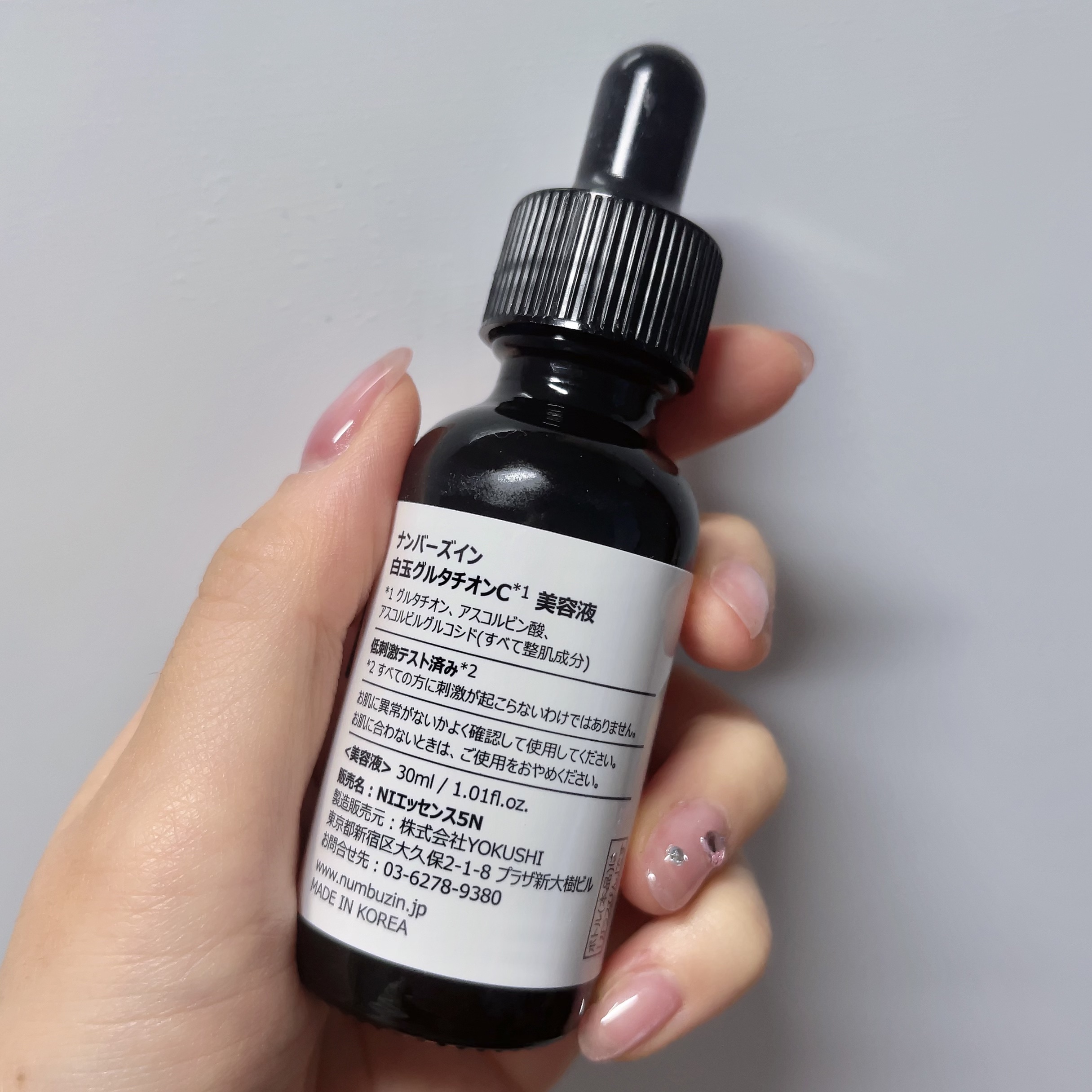 5番 白玉グルタチオンC美容液｜numbuzinの口コミ - ナンバーズイン 5