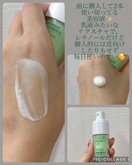 シカレチA エッセンス0.1/VT/美容液を使ったクチコミ(3枚目)