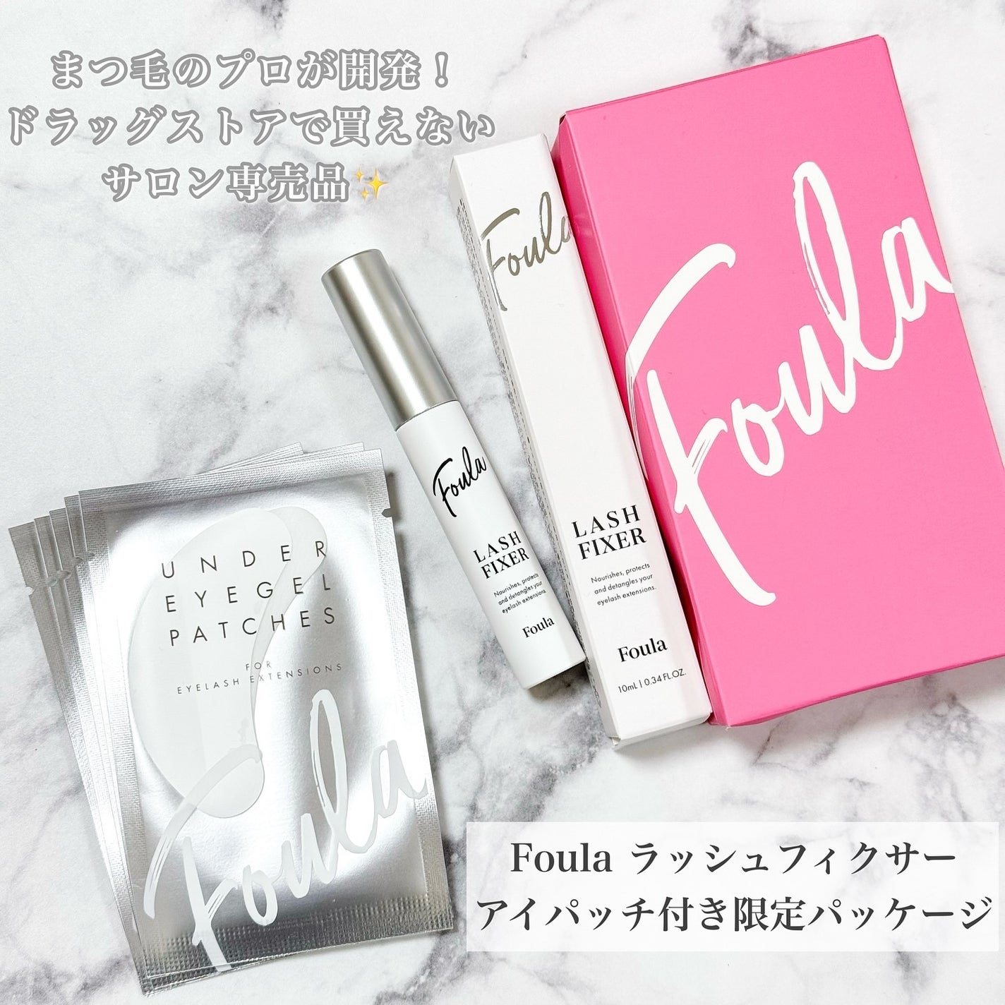 クリアコーティングマスカラ美容液/Foula/マスカラ下地を使ったクチコミ(1枚目)