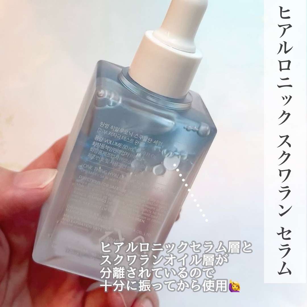 ヒアルロニックスクワランクリーム/ONE THING/フェイスクリームを使ったクチコミ（3枚目）